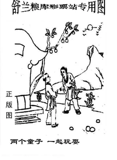 26052期: 老村长福彩3D天天图谜