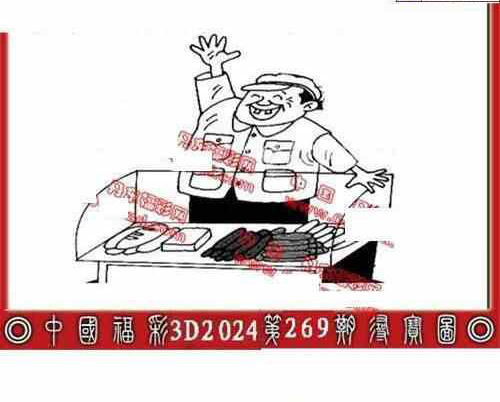 24269期: 福彩3D丹东全图分析