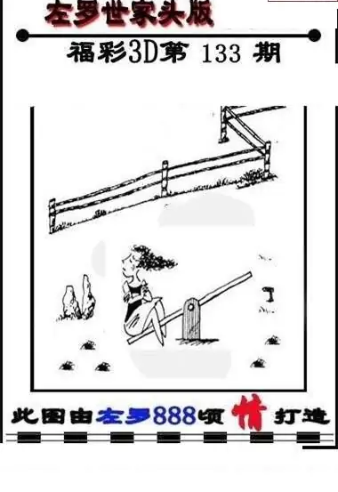 25133��: �������3D�ƽ�ͼ��