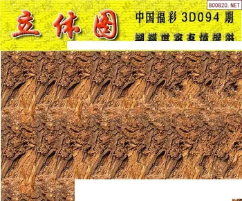 26094期: 3D蝴蝶世家蝴蝶彩图