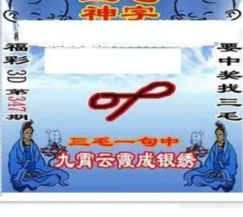 25347期: 三毛3D精品图谜