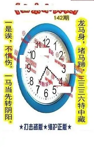 25142期: 福彩3D丹东全图分析