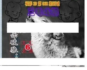 26068期: 三毛3D精品图谜