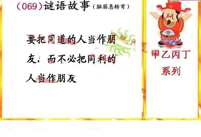 25069期: 福彩3D丹东全图分析