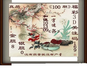 26100期: 白老3D杀码图版