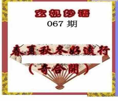 24067期: 三毛3D精品图谜