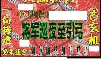 26031期: 太湖图福彩3D精品预测