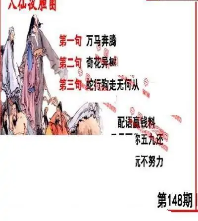 25148期: 福彩3D丹东全图分析