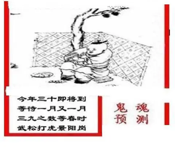 26097期: 三毛3D精品图谜