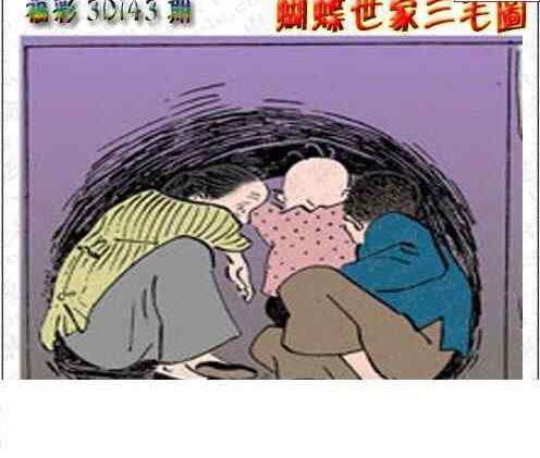 24143期: 3D蝴蝶世家蝴蝶彩图