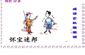 25323期: 福彩3D丹东全图分析