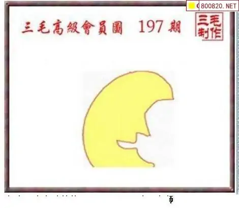 25197期: 三毛3D精品图谜