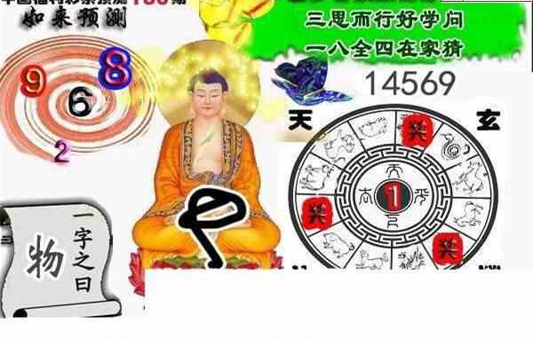 24186期: 白老3D杀码图版