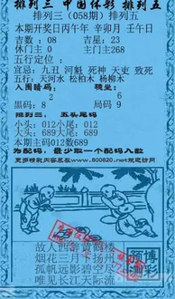 26058期: 福彩3D红黄蓝报
