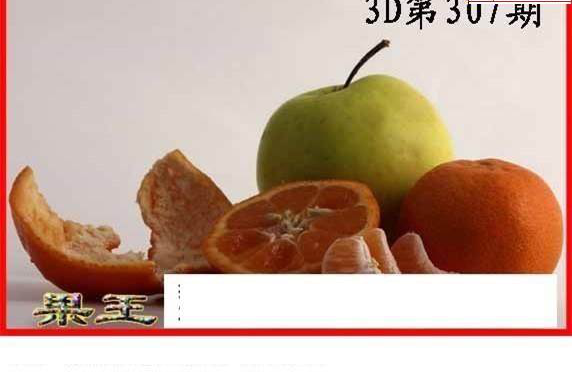 24307期: 白老3D杀码图版