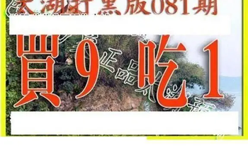 26081期: 太湖图福彩3D精品预测