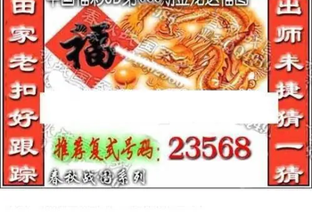 福彩3D 26083期佐罗图一掌经预测图