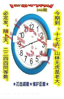 25346期: 福彩3D丹东全图分析