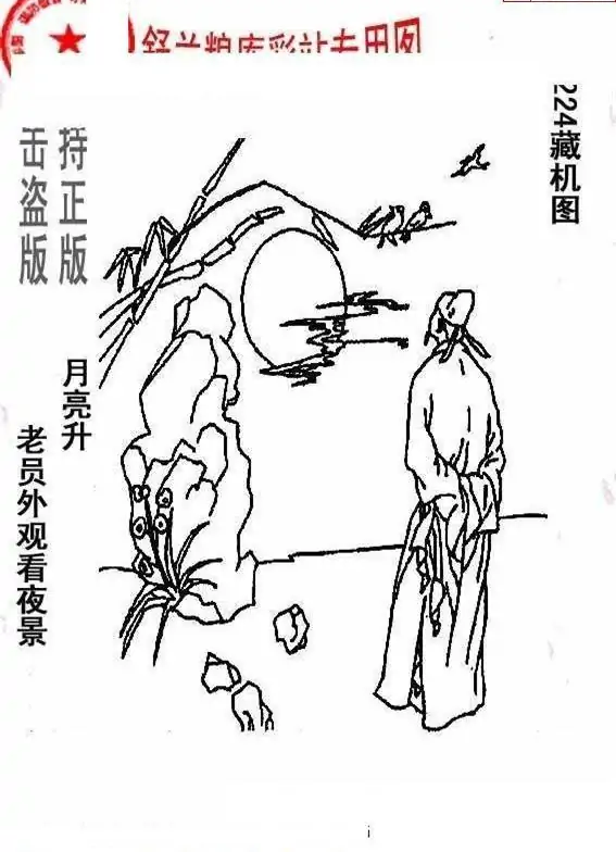 25224期: 老村长福彩3D天天图谜