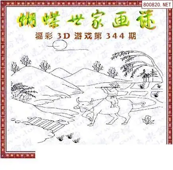 25344期: 3D蝴蝶世家蝴蝶彩图