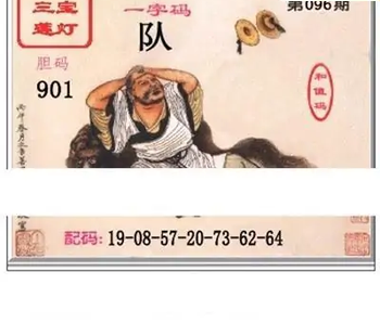 福彩3D26096期天中全套预测分析图