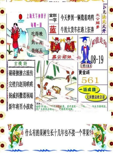 26061期: 福彩3D丹东全图分析