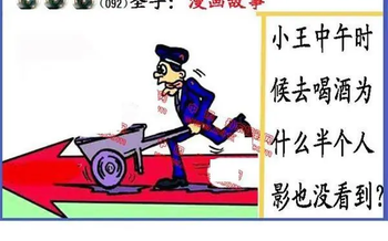 26092期: 福彩3D丹东全图分析