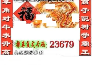 福彩3D 26108期佐罗图一掌经预测图