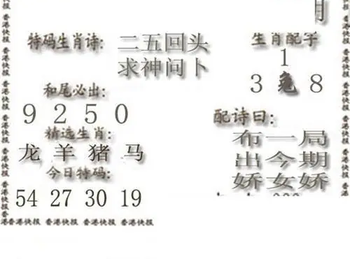 26092期: 白老3D杀码图版