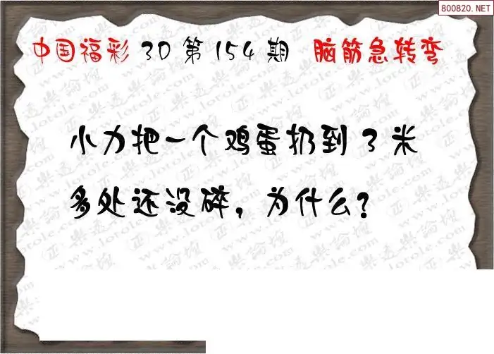 25154期: 3D蝴蝶世家蝴蝶彩图