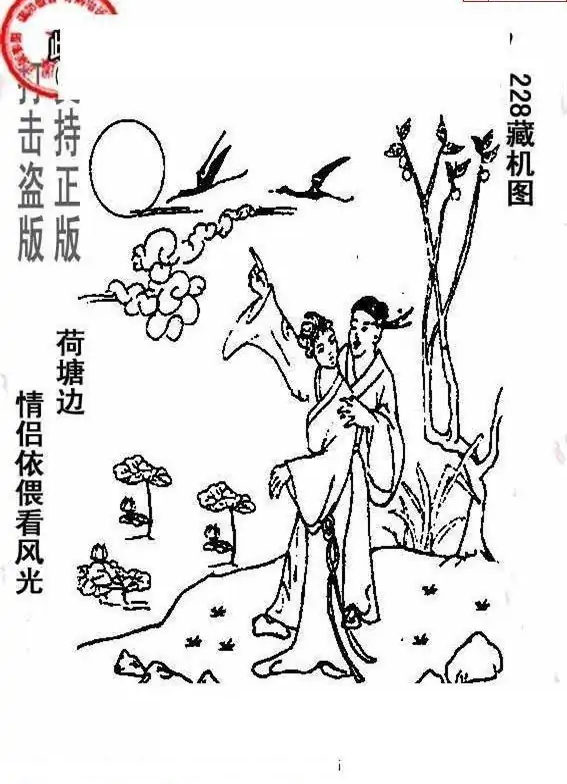 25228期: 老村长福彩3D天天图谜