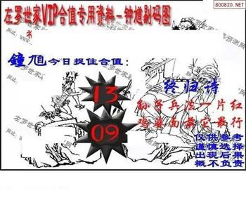 福彩3D 26095期佐罗图一掌经预测图