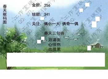 25339期: 大兵福彩3D黄金报图版