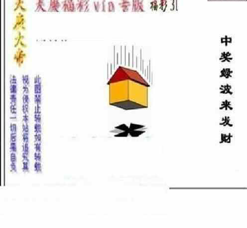 24121期: 三毛3D精品图谜