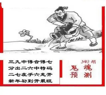 25340期: 三毛3D精品图谜