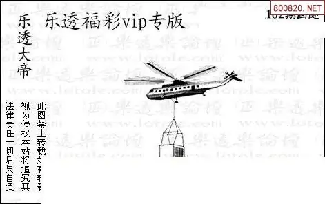 25162期: 3D蝴蝶世家蝴蝶彩图