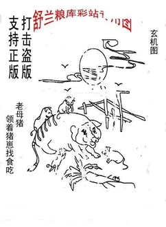 25340期: 老村长福彩3D天天图谜