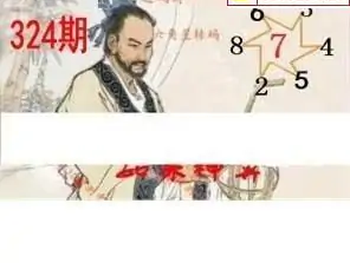 25324期: 白老3D杀码图版