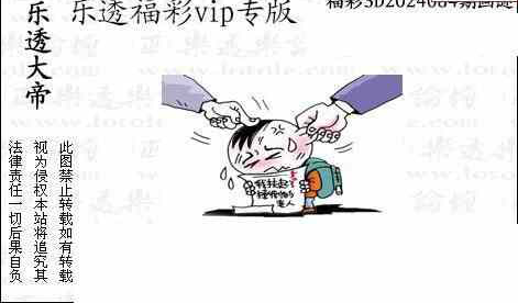 24084期: 3D蝴蝶世家蝴蝶彩图