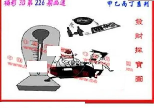 25226期: 福彩3D丹东全图分析