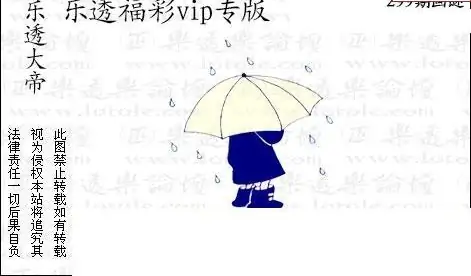 25299期: 3D蝴蝶世家蝴蝶彩图