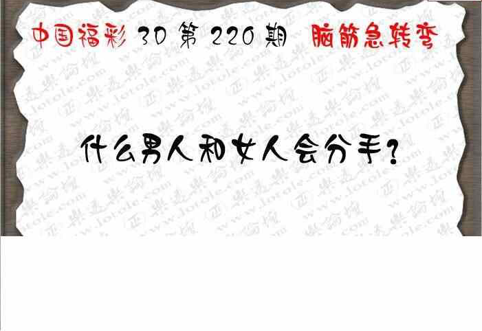 24220期: 3D蝴蝶世家蝴蝶彩图