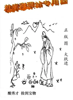 26062期: 老村长福彩3D天天图谜