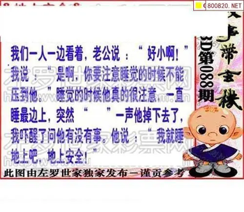 福彩3D 26088期佐罗图一掌经预测图