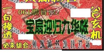 26061期: 太湖图福彩3D精品预测