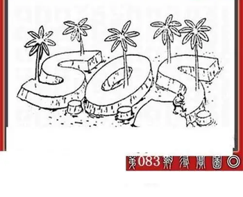 福彩3D 26083期佐罗图一掌经预测图