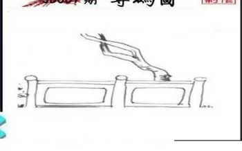 26007期: 三毛3D精品图谜