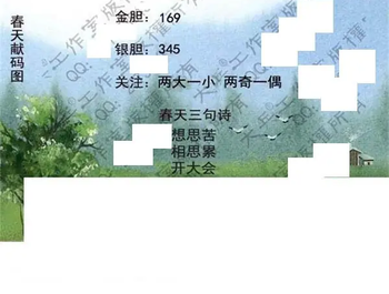 26108期: 大兵福彩3D黄金报图版