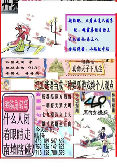 25340期: 福彩3D丹东全图分析