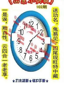 26102期: 福彩3D丹东全图分析